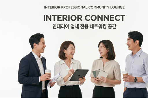 라운지 사진